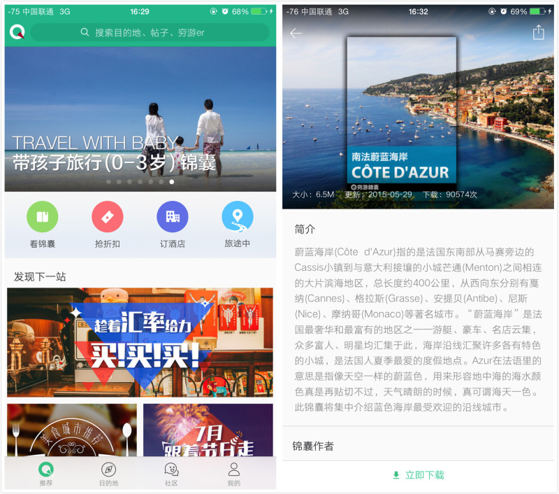 【实例解析】优质APP用字那点事儿