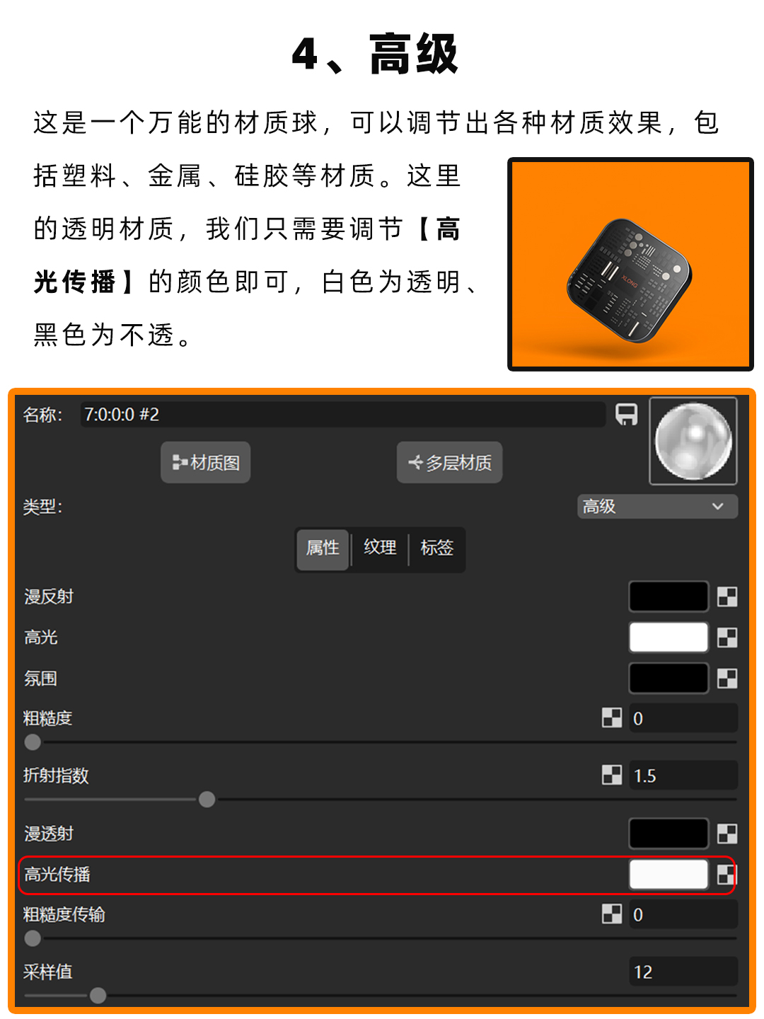 渲染产品透明效果渲染的8种方法（图ZMTQ3NTgwOTI=） - 教程 - 站酷设计师小龙设计铺原创素材 - 站酷ZCOOL