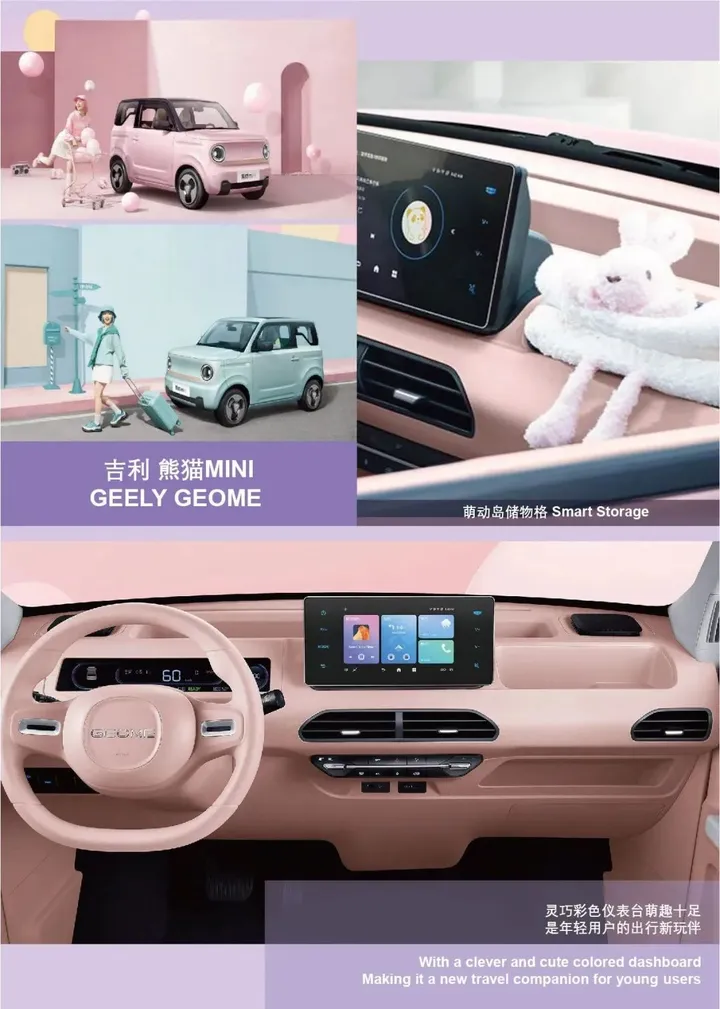 专题报告 | 2024汽车CMF流行趋势:含色彩、材料分析