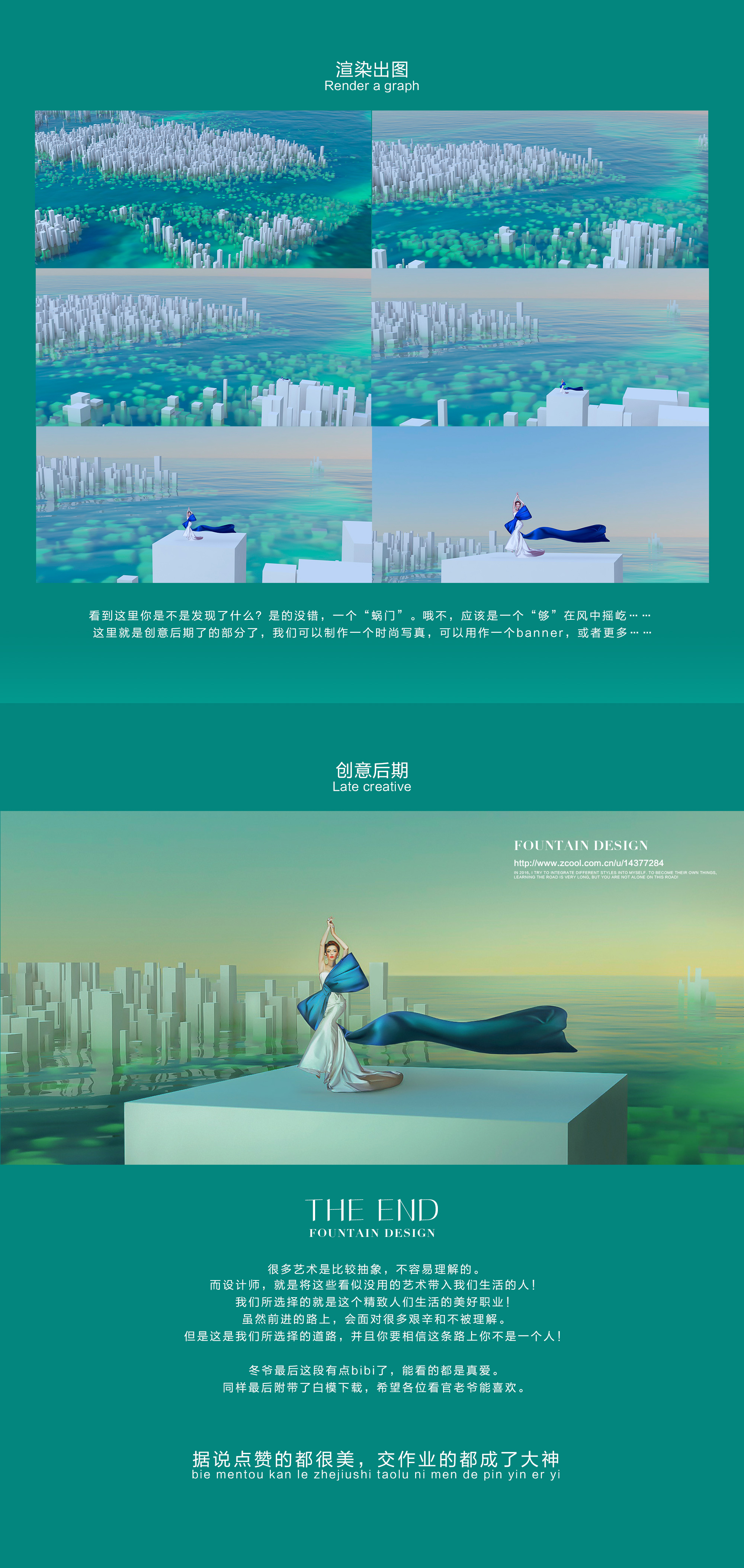 冬的c4d旅行日记 附带模型下载 原创文章 设计文章 站酷 Zcool