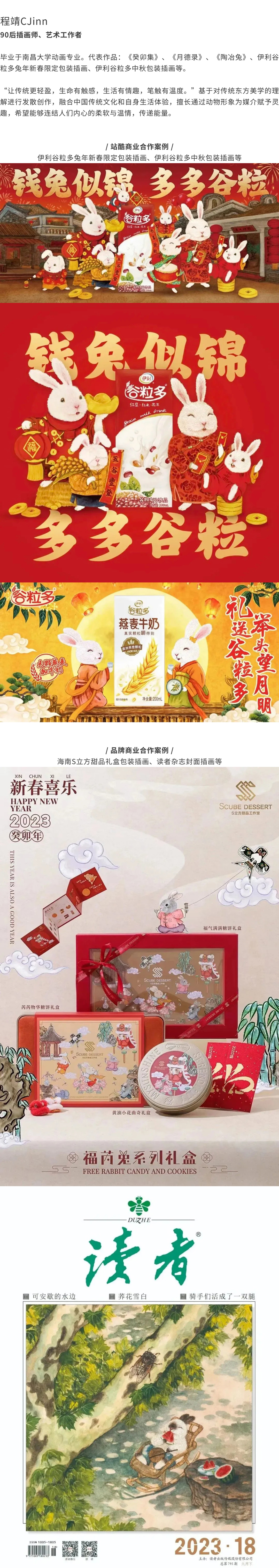 有请｜什么样的作品受甲方青睐？设计师商业案例盘点来了！（图ZMTQ2MjgzMjA=） - 资讯 - 站酷设计师站酷共创原创素材 - 站酷ZCOOL