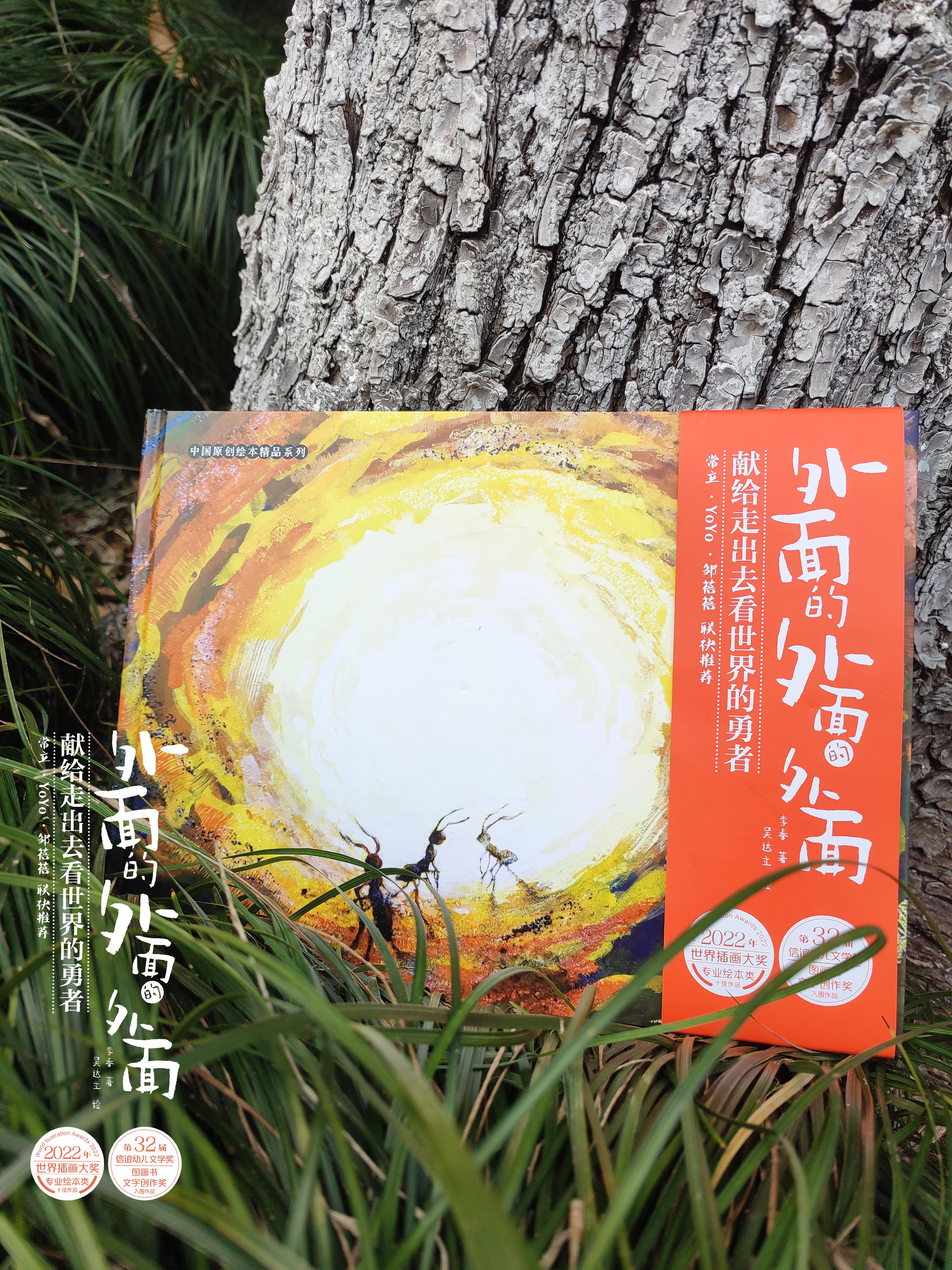 《外面的外面的外面》个展开幕式顺利圆满 + 同名绘本精装版即将上市（图ZMTQ3MTA2NDA=） - 资讯 - 站酷设计师吴达立原创素材 - 站酷ZCOOL