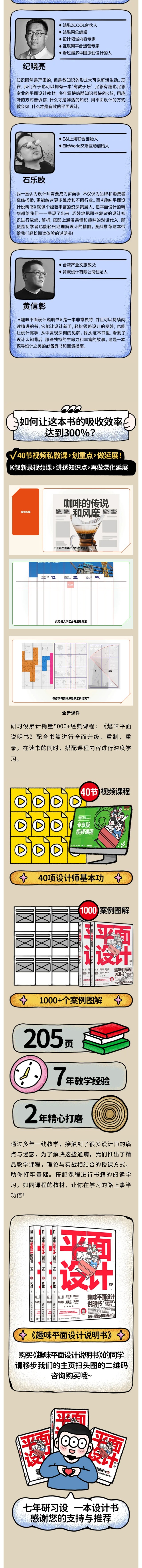 这本书，说是设计师必备案头书不过分吧？