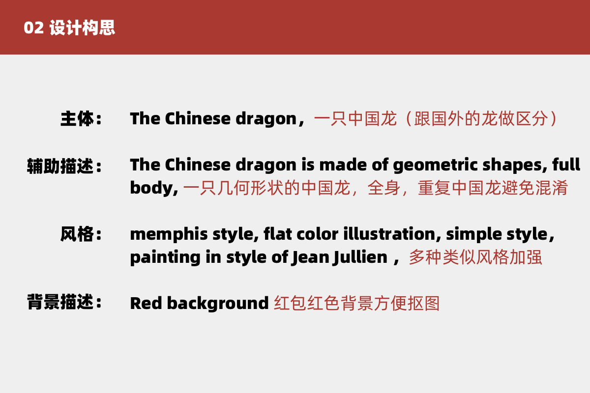 如何用AI十分钟做一套龙年红包（图ZMTQ2MzU4NDg=） - 教程 - 站酷设计师逗砂原创素材 - 站酷ZCOOL