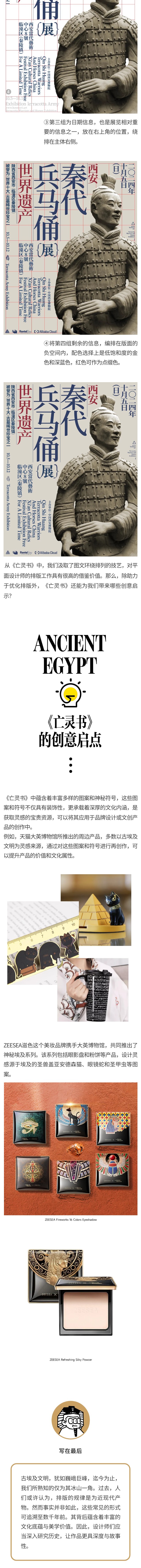 这一次我“抄袭”了埃及（图ZMTQ3NTQ1MzI=） - 教程 - 站酷设计师研习设K先生原创素材 - 站酷ZCOOL
