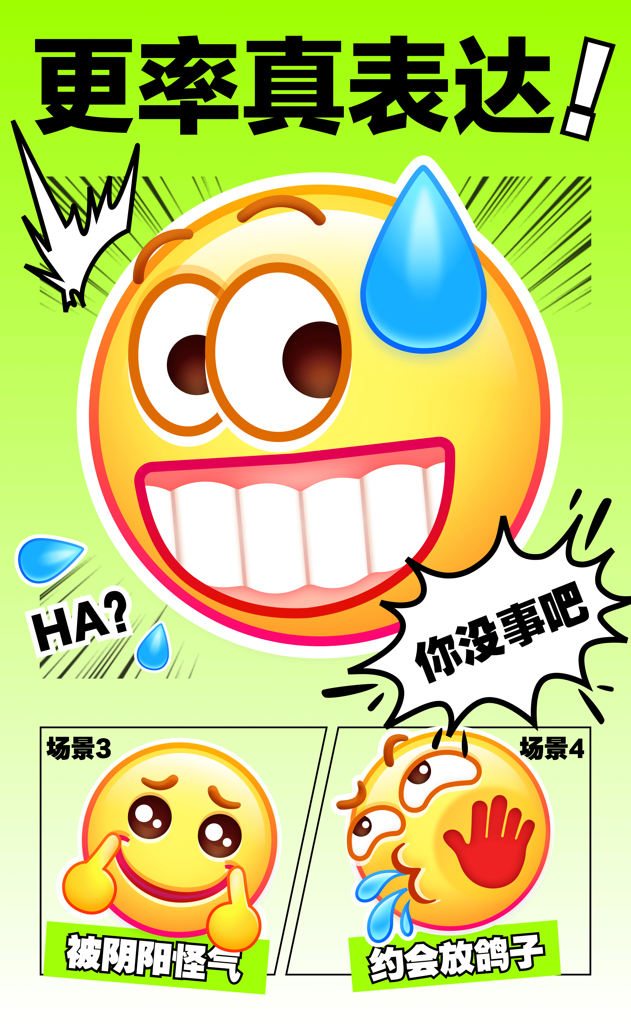 BAIDU EMOJI 3.0焕新 在百度APP更率真表达（图ZMTQ3MjYwNDg=） - 教程 - 站酷设计师百度MEUX原创素材 - 站酷ZCOOL