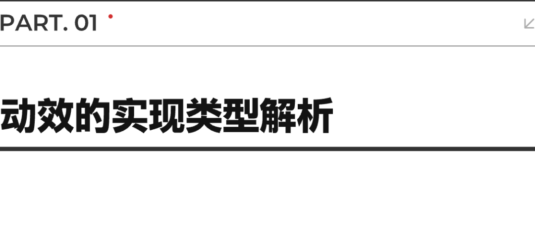 动效设计学习完整篇|顺滑解决各种动效难题(图ZMTQ2MDY3MTY=) - 教程 - 站酷设计师酸梅干超人原创素材 - 站酷ZCOOL