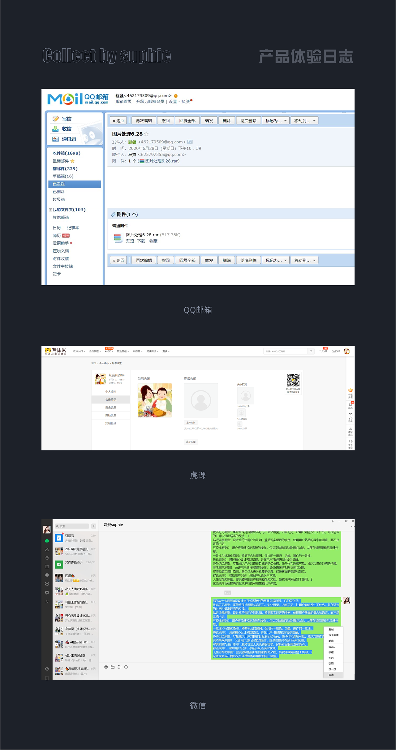 B端的10个设计方法（图ZMTQ3NDYzMjQ=） - 观点 - 站酷设计师姝斐suphie原创素材 - 站酷ZCOOL