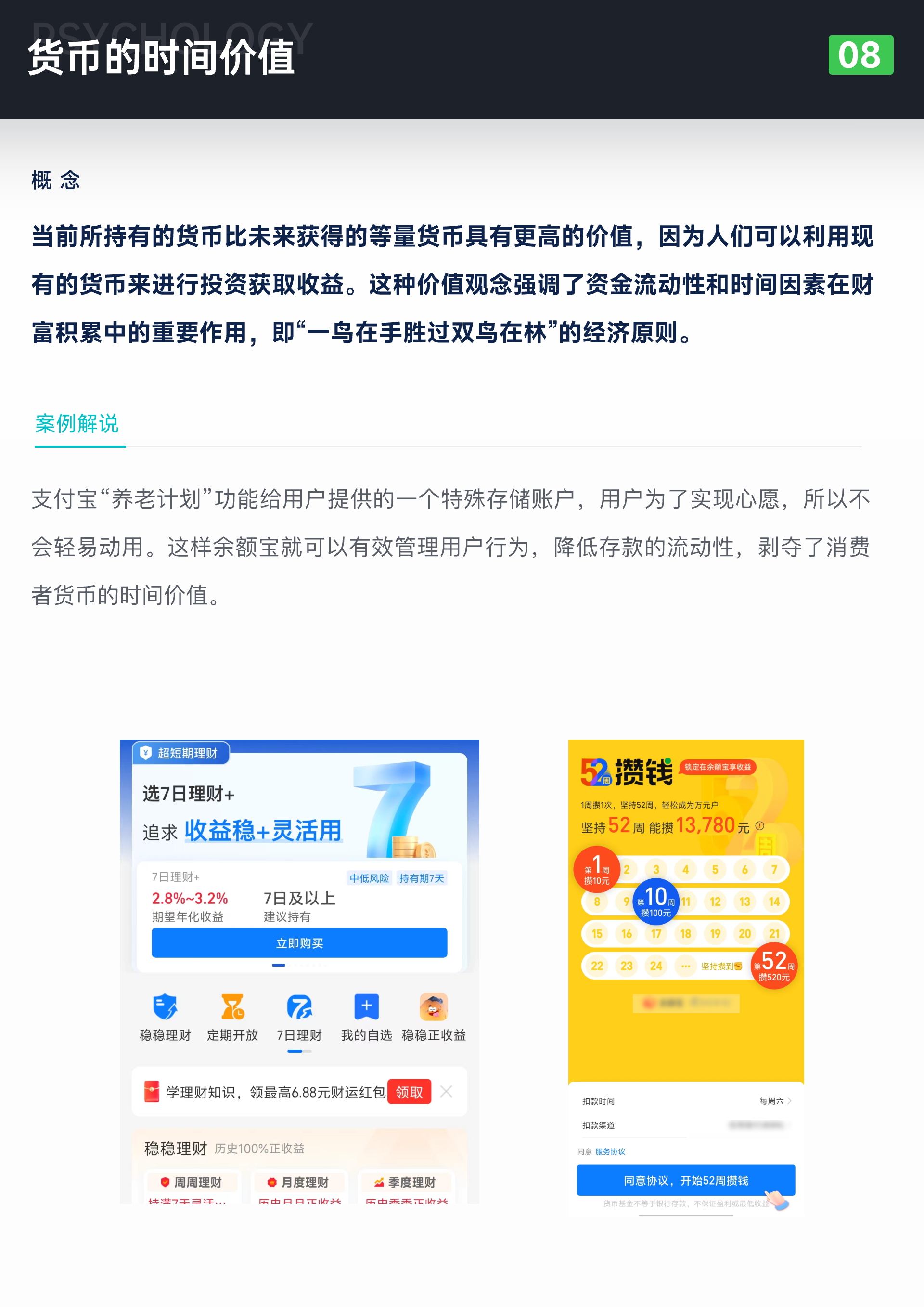 知识星球｜揭开心理学在用户行为的奥秘（图ZMTQ3NzYwODg=） - 观点 - 站酷设计师设绘闲人520原创素材 - 站酷ZCOOL