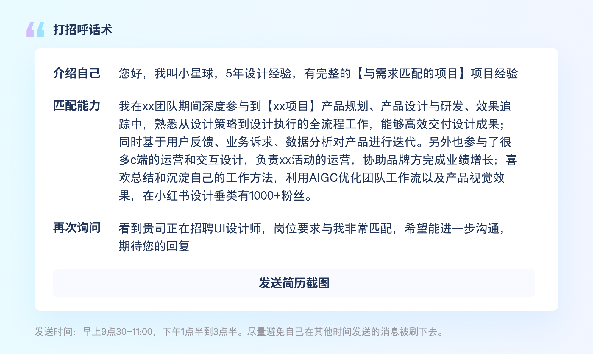 竞争对手都在看的「2024面试宝典」（图ZMTQ3NjE1ODg=） - 教程 - 站酷设计师13号小星球CHU原创素材 - 站酷ZCOOL