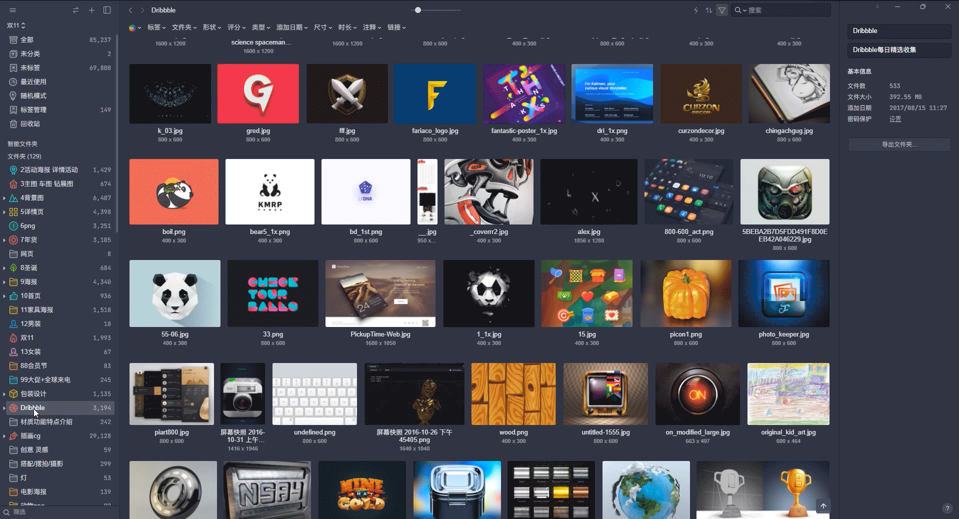 一款强大的灵感素材管理软件——eagle(https://cn.eagle.
