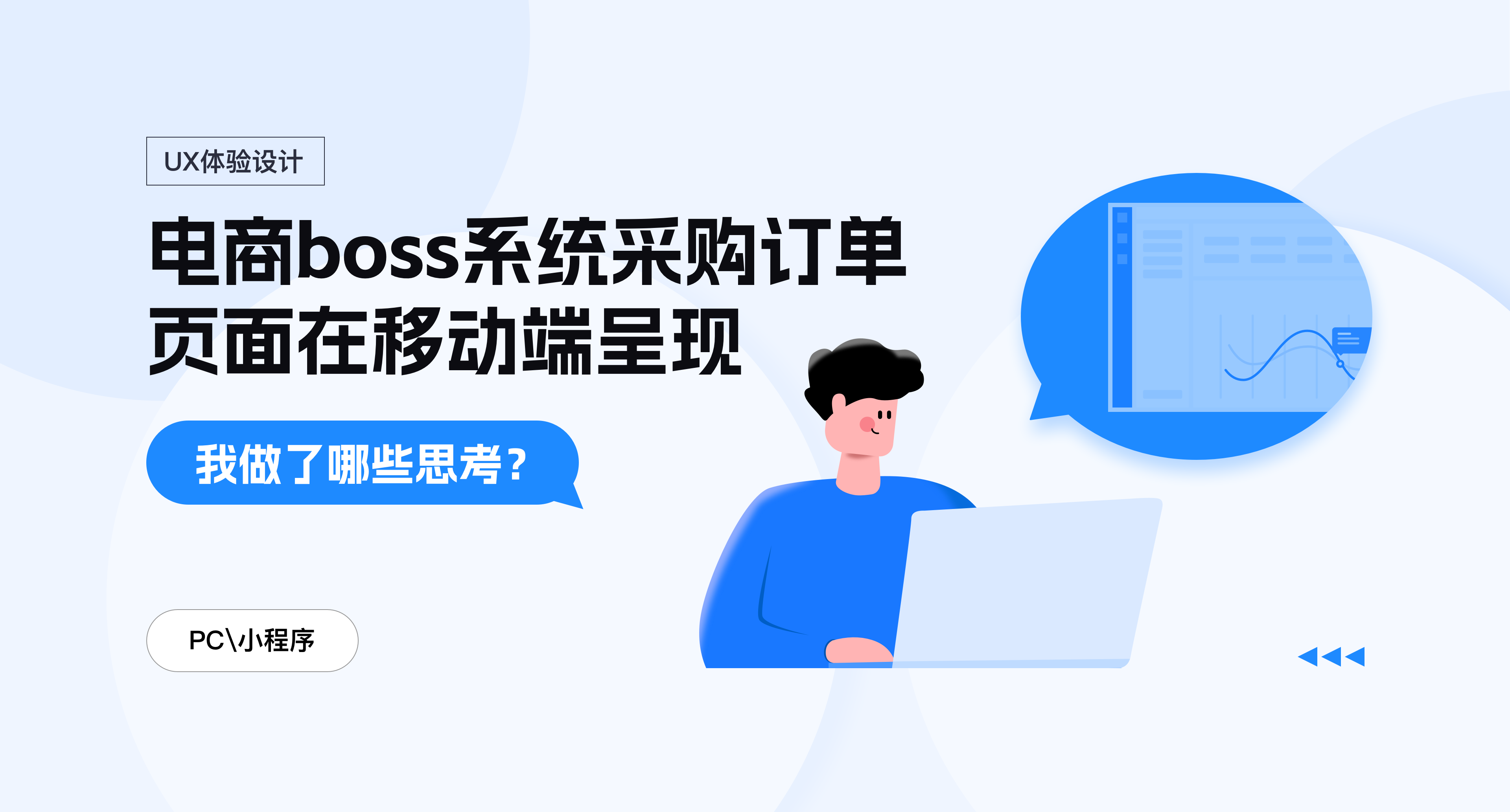 PC端的页面设计，如何优雅呈现在移动端？（图ZMTQ3NjI4MDQ=） - 观点 - 站酷设计师西城门设计原创素材 - 站酷ZCOOL