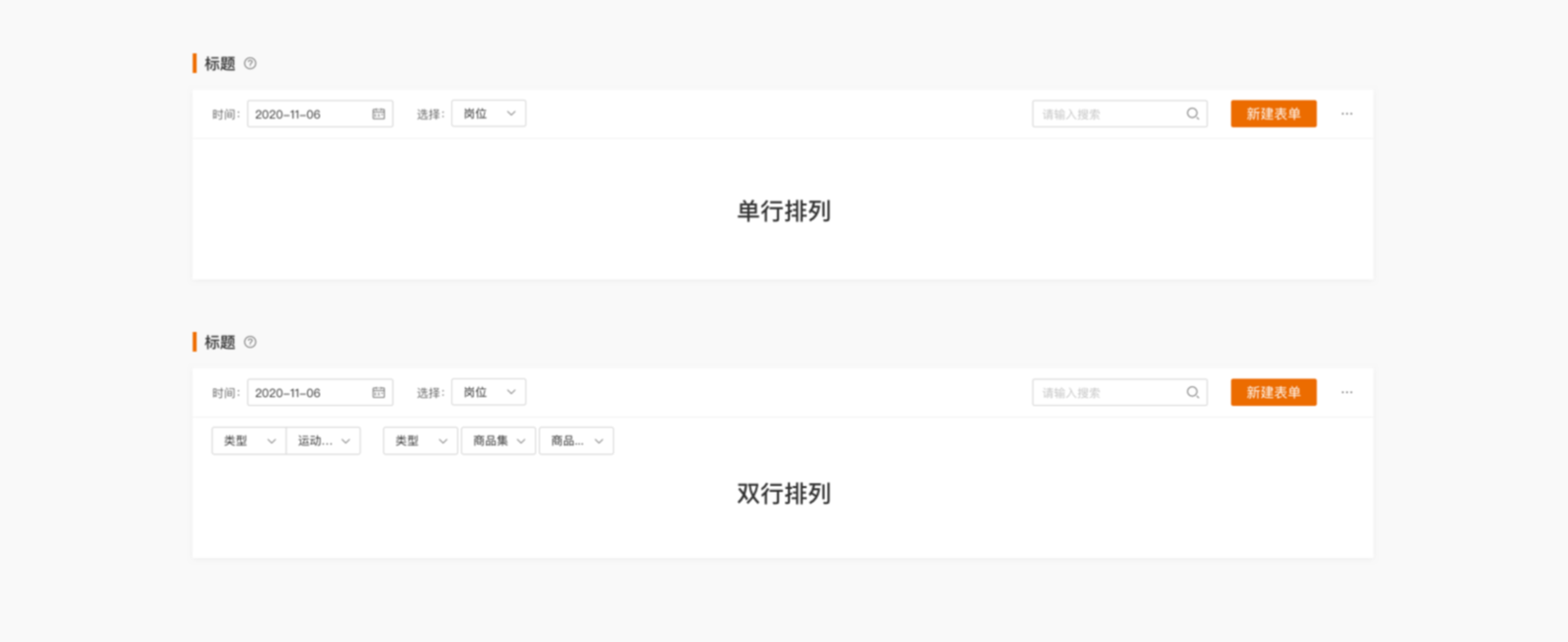 B端 表格组件优化（中）（图ZMTQ3NTc5NjQ=） - 观点 - 站酷设计师徐四画原创素材 - 站酷ZCOOL