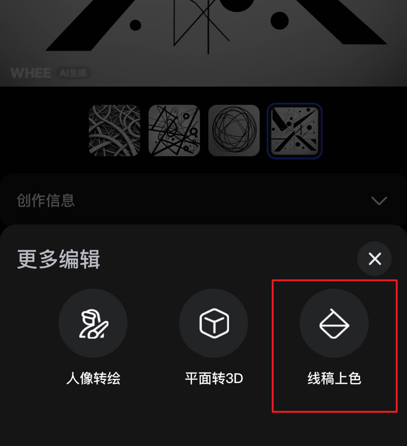 用WHEE App线稿功能创作生成艺术（图ZMTQ3NTA3MDA=） - 教程 - 站酷设计师Contra实验编程原创素材 - 站酷ZCOOL