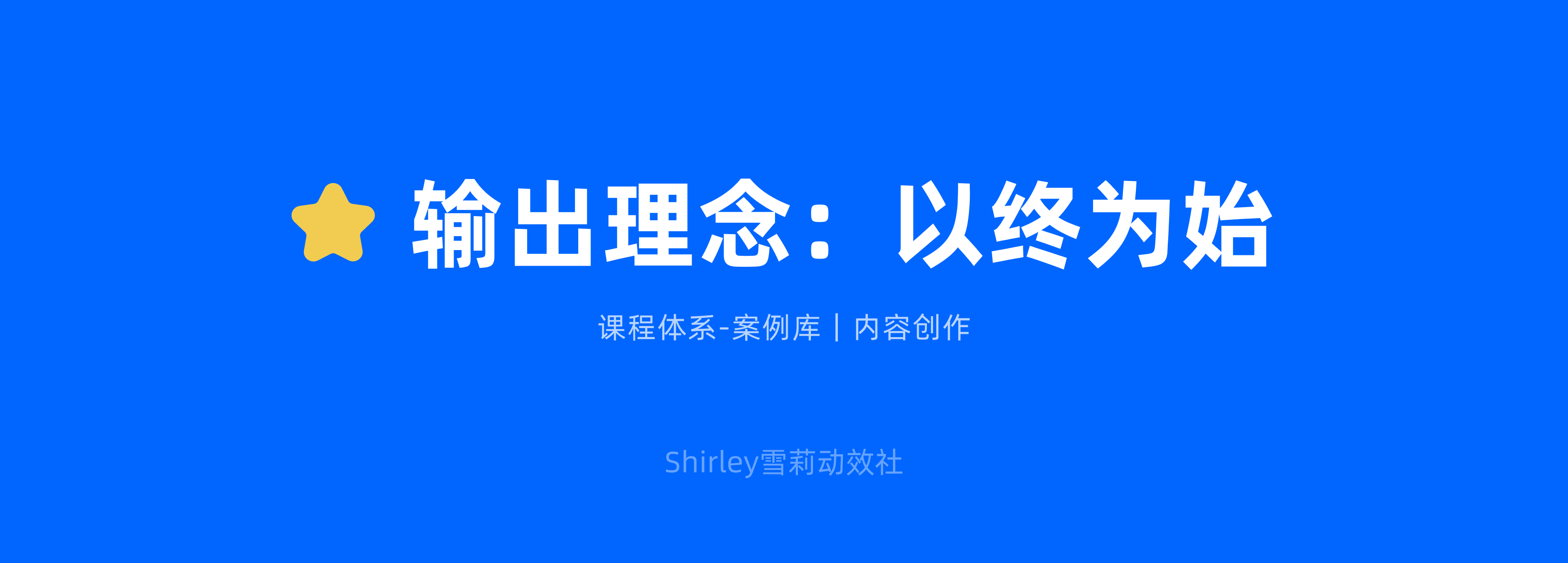 从碎片到系统:设计师必备的知识库搭建指南(图ZMTQ3NDM3MzI=) - 观点 - 站酷设计师Shirley雪莉动效原创素材 - 站酷ZCOOL