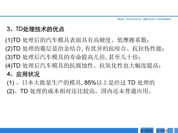 CMF|189页PPT了解汽车冲压工艺及新技术（图ZMTQ3MjAxMDA=） - 资讯 - 站酷设计师CMF设计军团原创素材 - 站酷ZCOOL