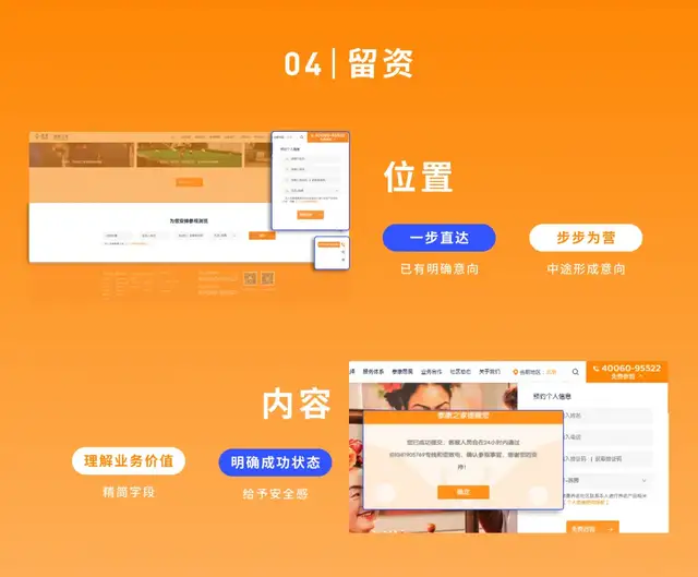 新消费时代，营销型网站该如何用情绪价值掘金？（图ZMTQ3MzM4NTY=） - 教程 - 站酷设计师万博思图原创素材 - 站酷ZCOOL