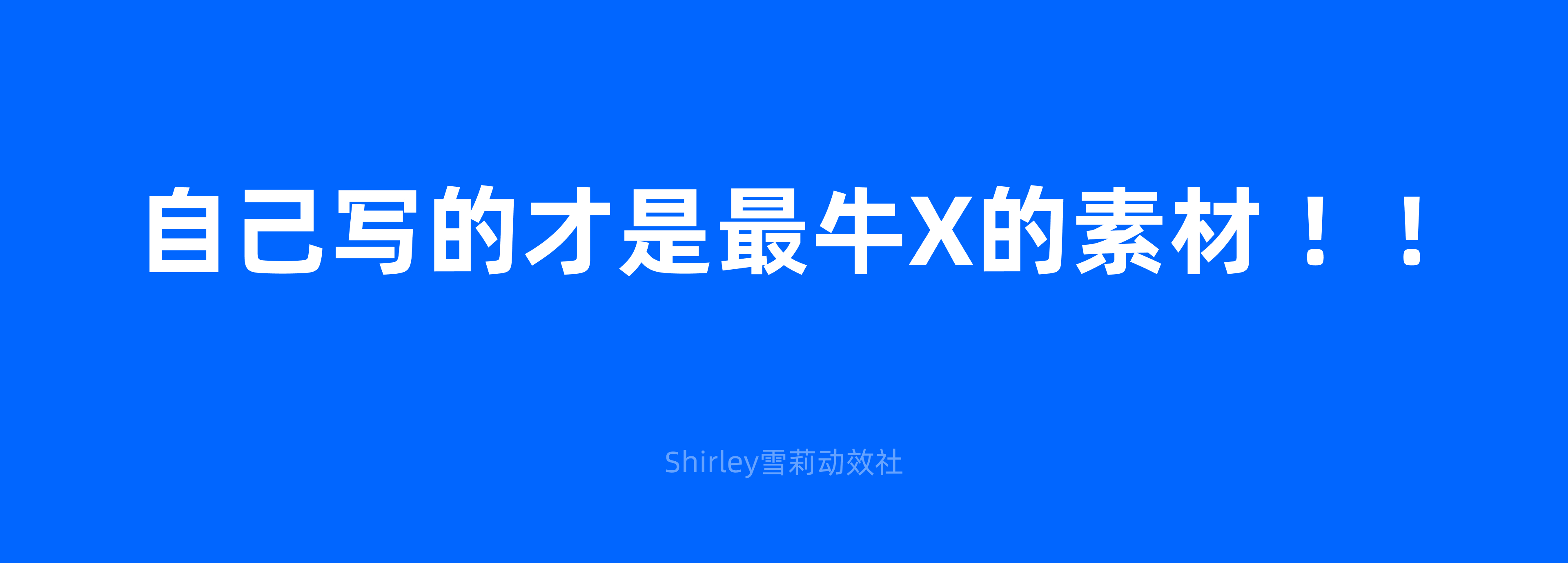 从碎片到系统:设计师必备的知识库搭建指南(图ZMTQ3NDM2OTI=) - 观点 - 站酷设计师Shirley雪莉动效原创素材 - 站酷ZCOOL