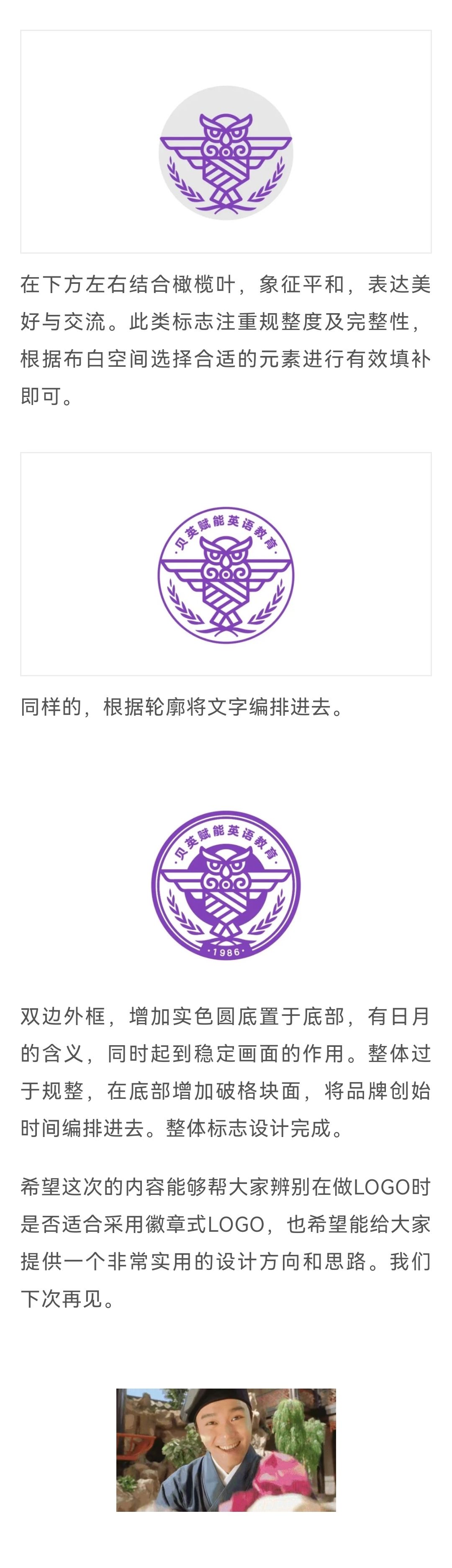 徽章类的LOGO怎么设计？（图ZMTQ2ODAwMzY=） - 教程 - 站酷设计师胡晓波设计原创素材 - 站酷ZCOOL