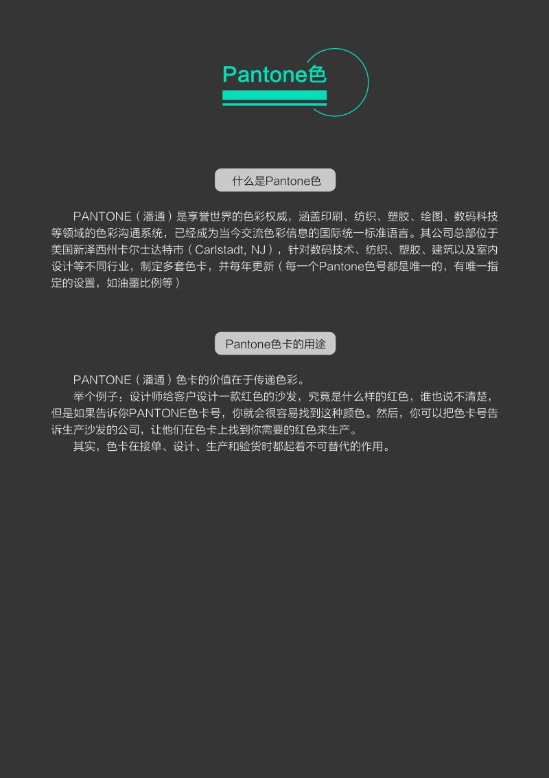 如何尽量使得电脑显色与印刷成色一致