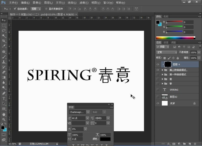 photoshop淘宝美工教程之淘宝店铺LOGO制作
