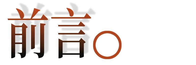 做了几年的广告设计，发现一些东西。