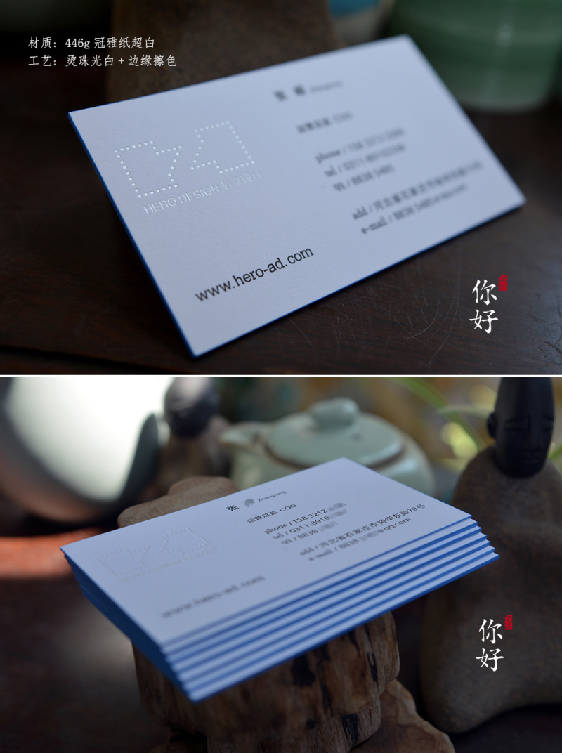 你好名片 |边缘擦色在特种纸工艺名片中的应用.