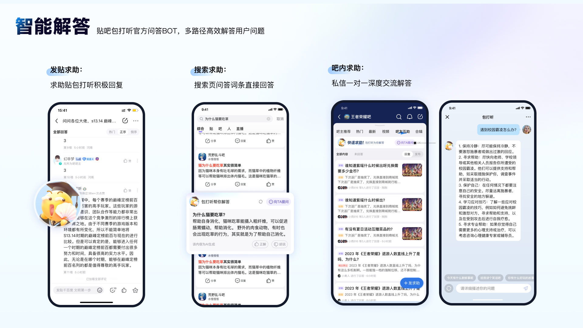 你好，20岁！贴吧焕新重塑体验
