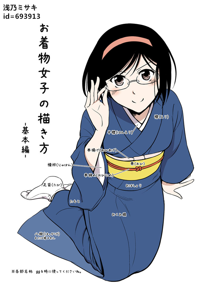 日式漫画和服少女绘画教程 Ui 资讯 Chahuarenschool 原创文章 站酷 Zcool