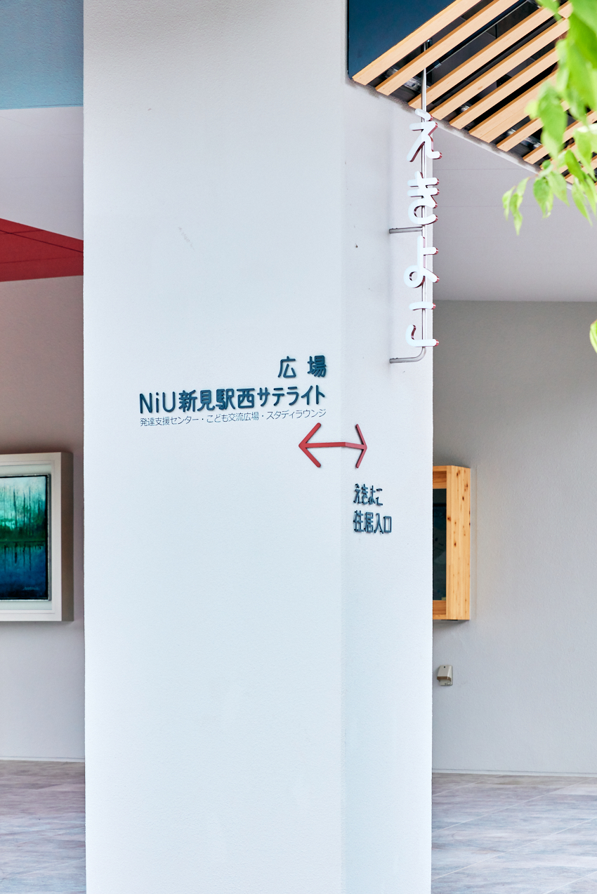 导视系统设计 Ekiyoko+NiU新见站西卫星（图ZMTQ2OTA5OTY=） - 资讯 - 站酷设计师导视标视学院APP原创素材 - 站酷ZCOOL