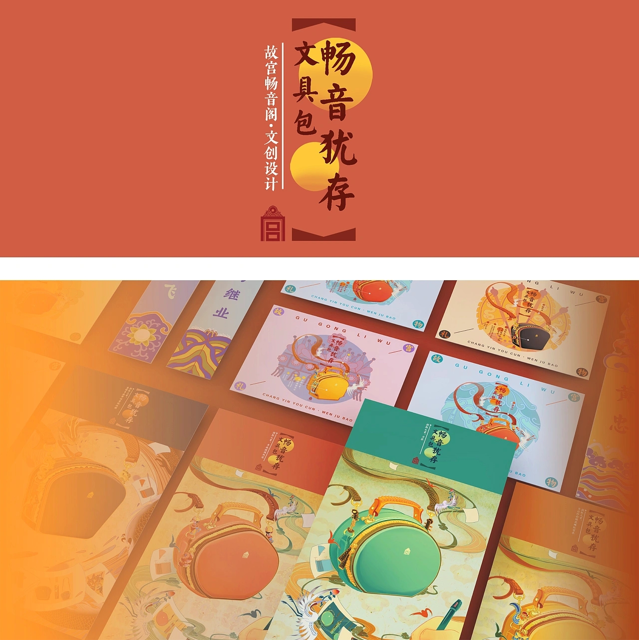 毕设专访 | 传统戏曲文化遇上潮流现代撞出的火花!