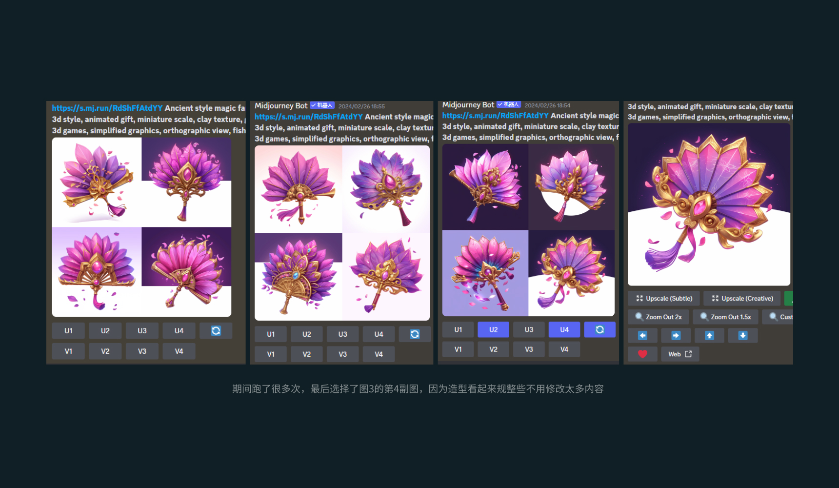 Midjourney新手指南