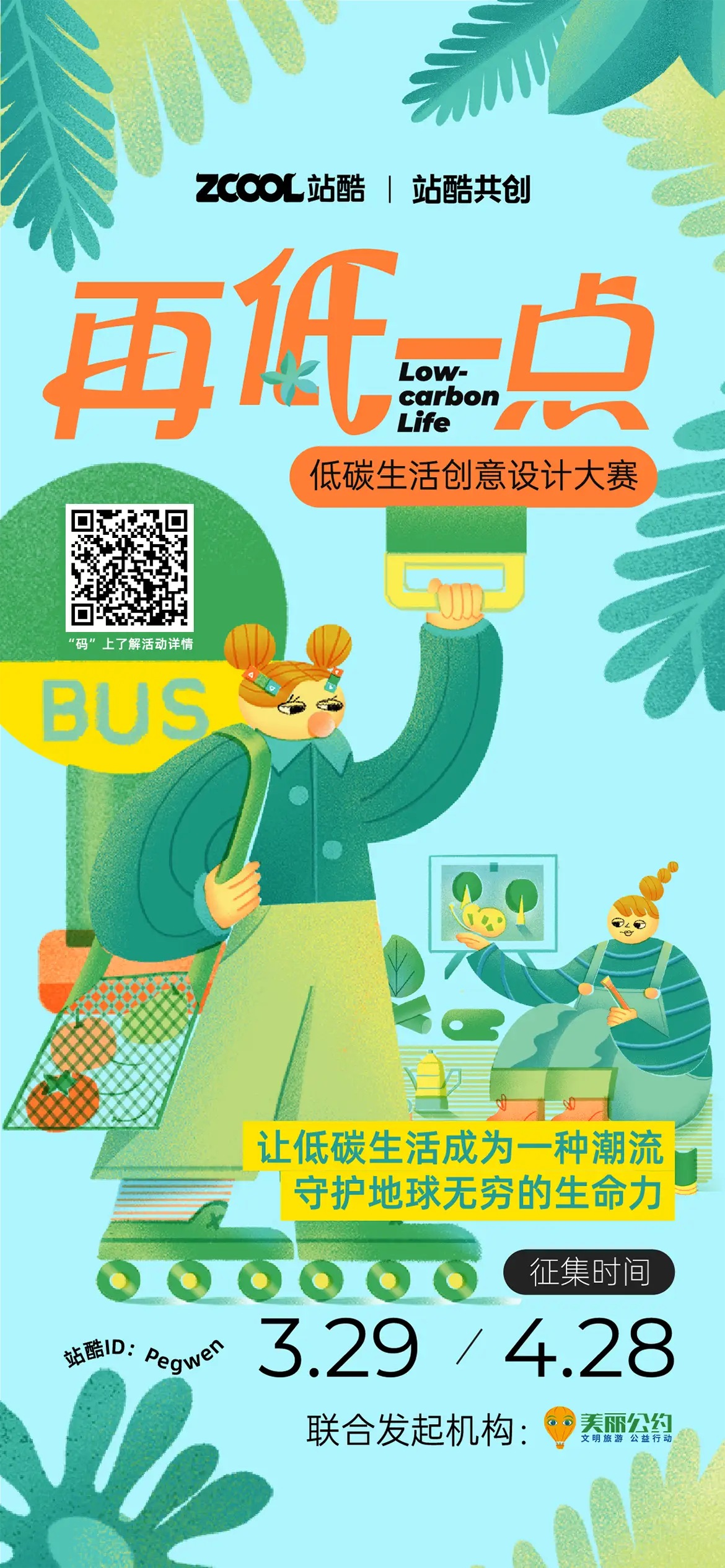 2024北京国际电影节主海报公布/2030年世界杯logo公布/东京大学启用新LOGO(图ZMTQ3MjY5NjA=) - 资讯 - 站酷设计师站酷资讯原创素材 - 站酷ZCOOL