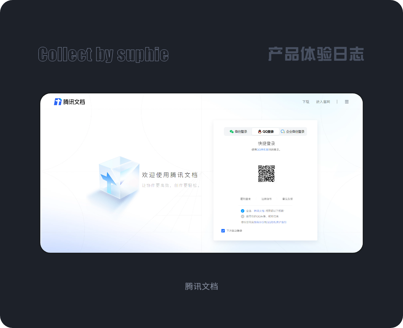 B端体验设计10大好处（图ZMTQ3ODM2MDQ=） - 观点 - 站酷设计师姝斐suphie原创素材 - 站酷ZCOOL