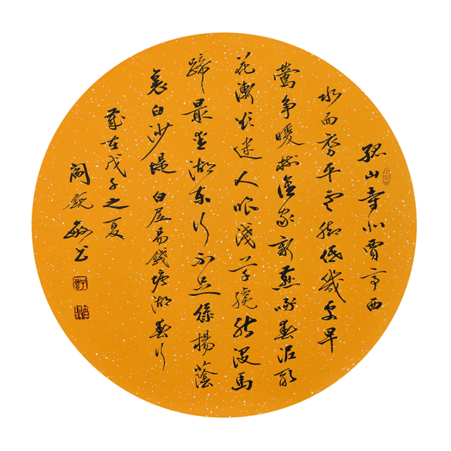 汉仪闫锐敏行楷 | 俊逸感师者行楷