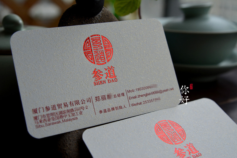 分享近期客户案例,烫红金工艺名片合辑: 恩,上图最直观.