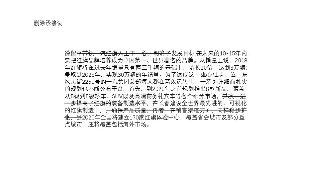 PPT技巧｜如何增强PPT可视化阅读？（图ZMTQ3MjMzMDA=） - 教程 - 站酷设计师锐演PPT原创素材 - 站酷ZCOOL