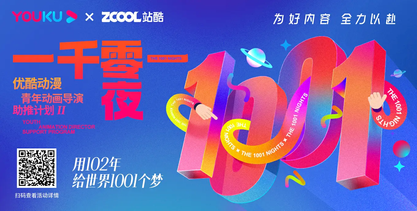 陆婉玉：做动画永远不是一个人的事（图ZMTQ1MzU1NTI=） - 观点 - 站酷设计师站酷专访原创素材 - 站酷ZCOOL