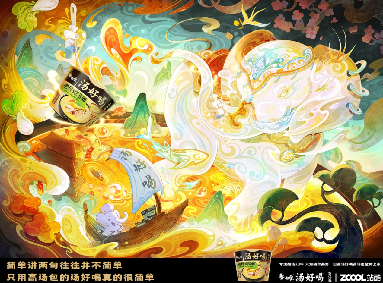 美学营销还能这样玩儿？来看站酷赛事共创14年经典案例（图ZMTQ3MDkxMDg=） - 资讯 - 站酷设计师站酷共创原创素材 - 站酷ZCOOL