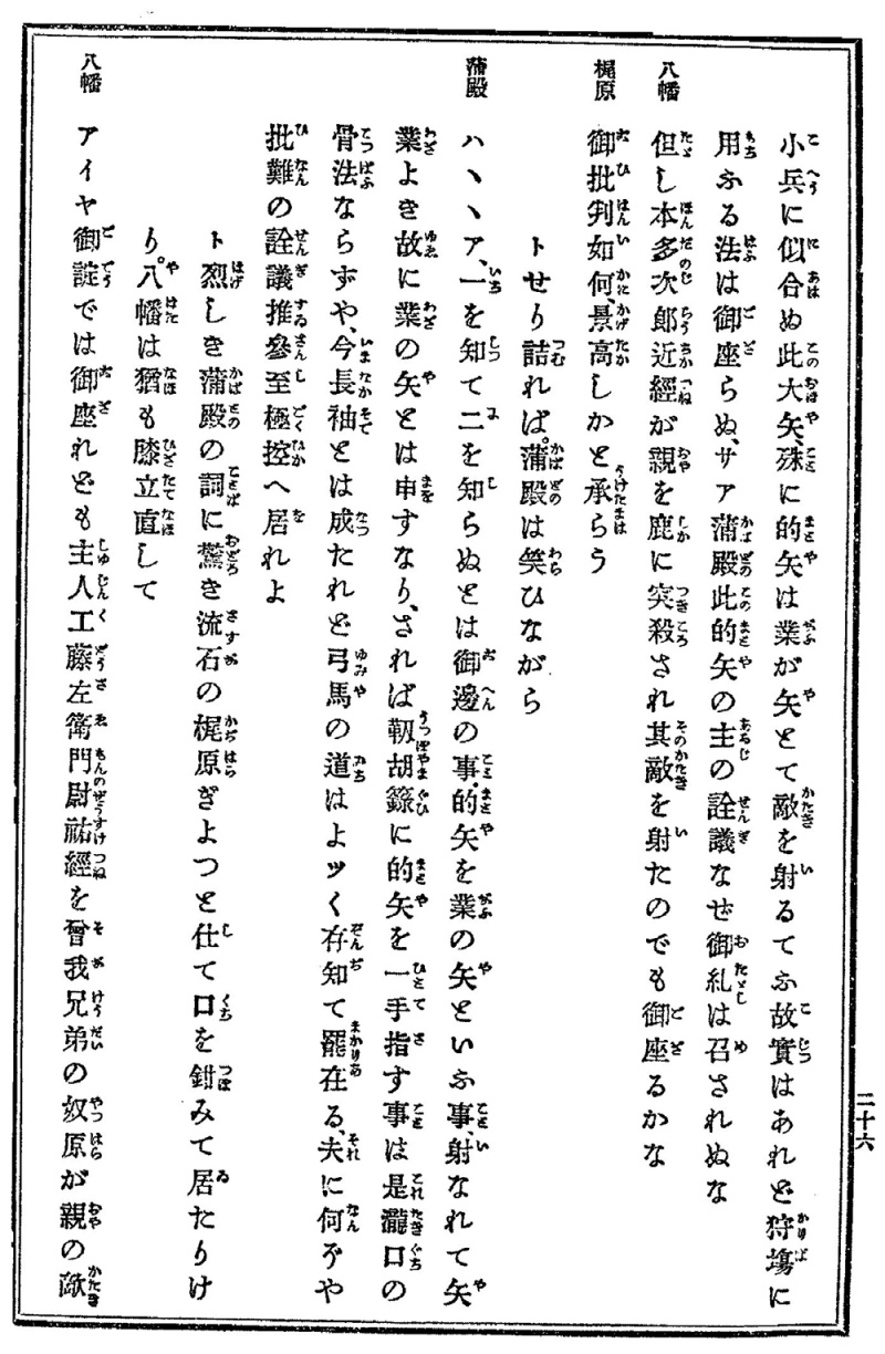 日本正文字体的制作方法与思路