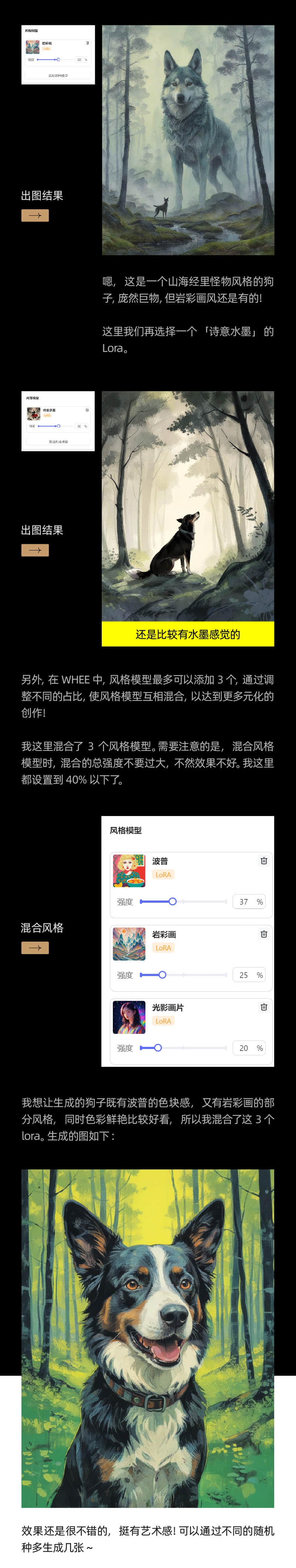 AI绘画神功 | 美图WHEE初体验！（图ZMTQ2MzYyNDA=） - 评测 - 站酷设计师大猫404原创素材 - 站酷ZCOOL