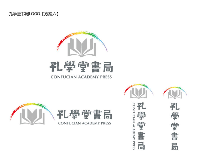 孔学堂书局logo设计方案