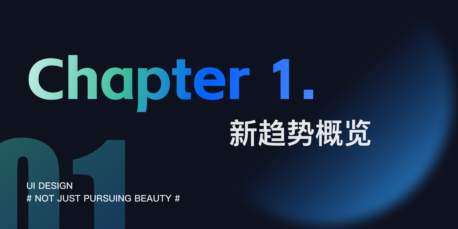 解锁UI设计新趋势:打造未来感界面的5大技巧(图ZMTQ4MTUwMDQ=) - 教程 - 站酷设计师阿琳01原创素材 - 站酷ZCOOL