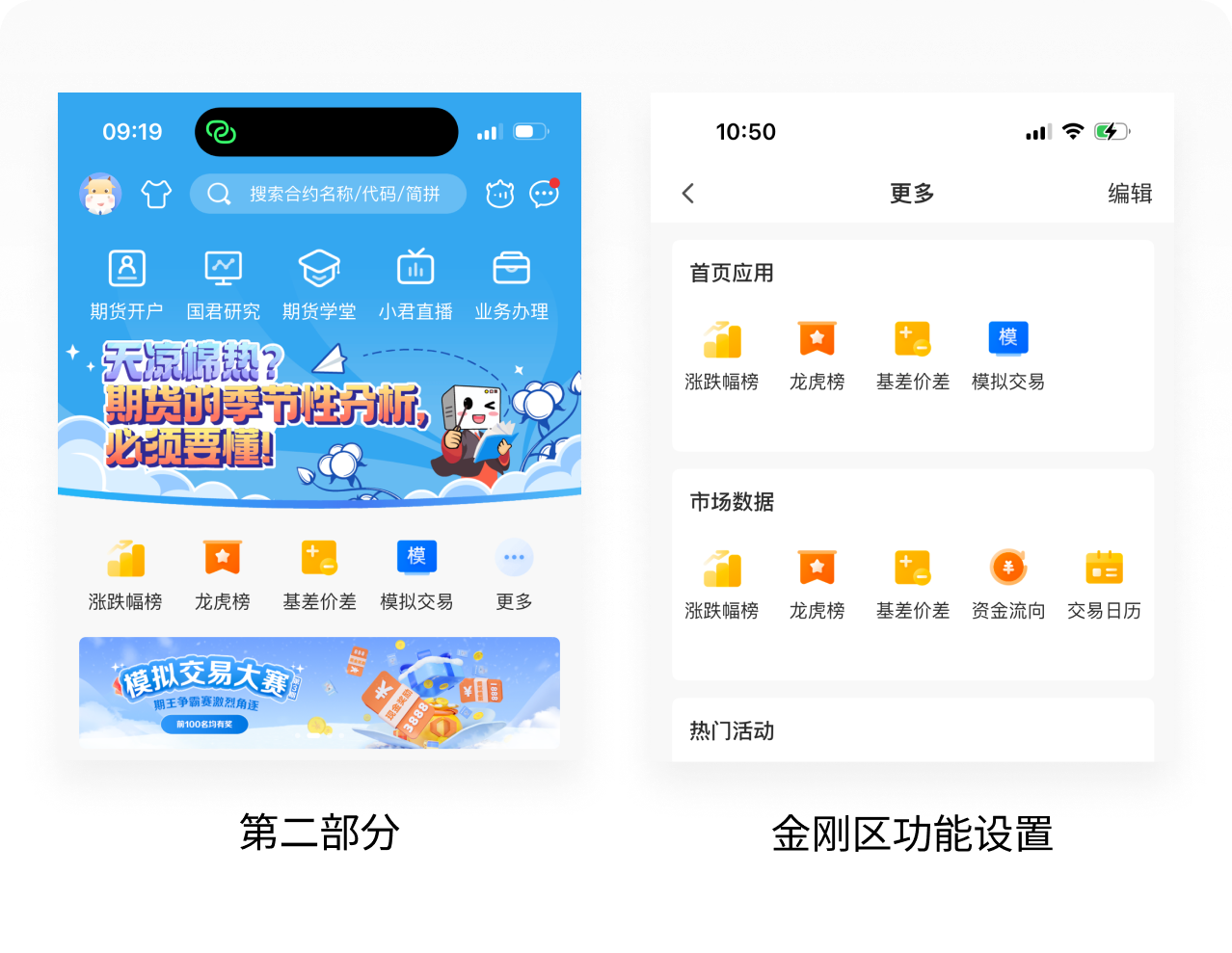 商业实战丨如何通过竞品分析快速提炼设计策略应用到售前设计?(图ZMTQ1NTMzMzI=) - 观点 - 站酷设计师廖尔摩斯原创素材 - 站酷ZCOOL