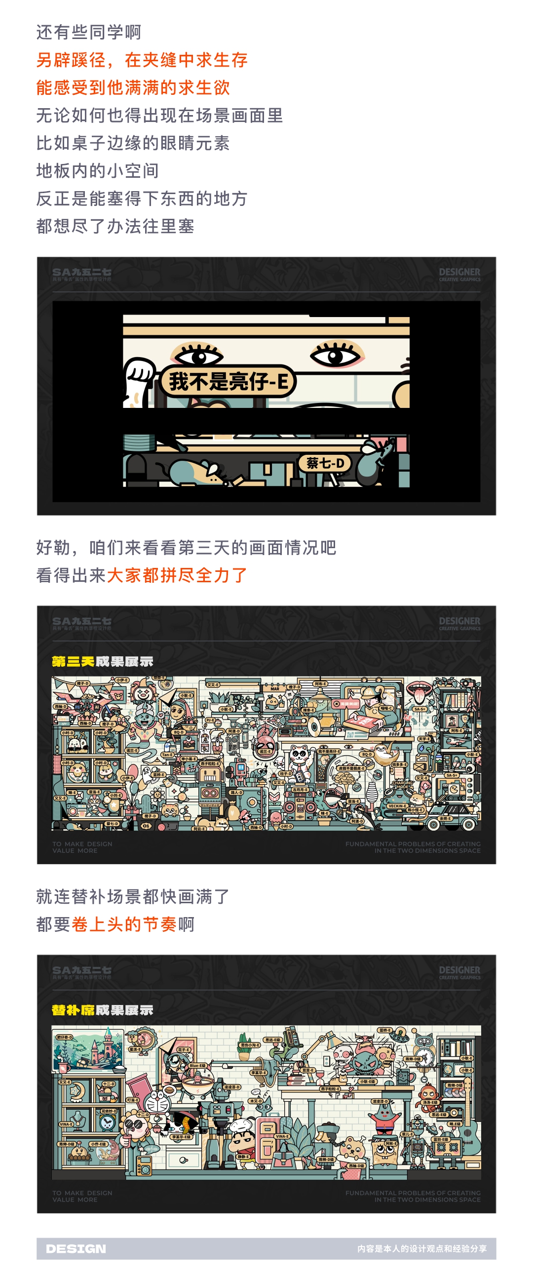 SA共创设计: “鱿鱼游戏”设计版，原来打卡练习还能这么有趣【01】（图ZMTQ3MjUxNTI=） - 教程 - 站酷设计师SA九五二七原创素材 - 站酷ZCOOL