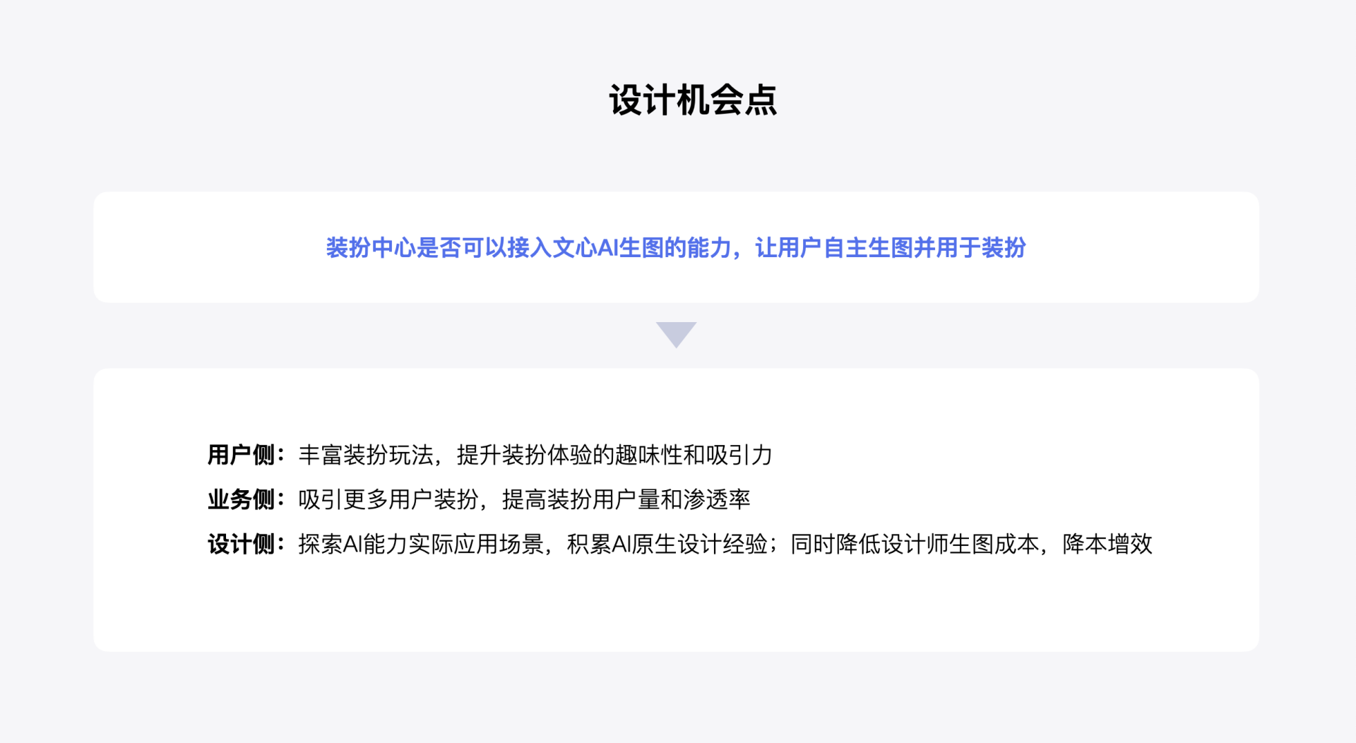 当设计遇上AI——百度APP装扮体验AI创新探索(图ZMTQ2NzA5NTI=) - 教程 - 站酷设计师百度MEUX原创素材 - 站酷ZCOOL