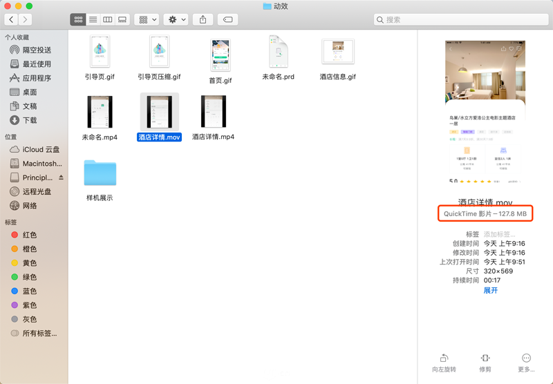 关于principle视频导出及样机展示的几点尝试（图ZMTQ2NjQ2NjQ=） - 教程 - 站酷设计师十字结467原创素材 - 站酷ZCOOL