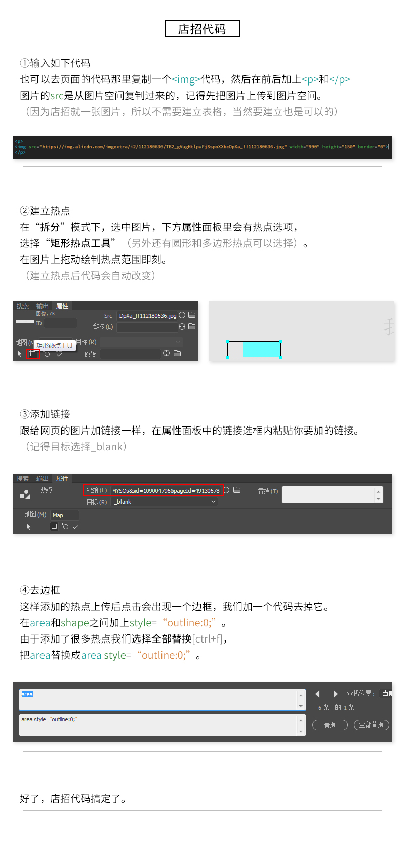 「woの教程」Ps简单切片&Dw入门教程