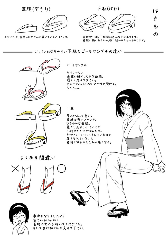 日式漫画和服少女绘画教程