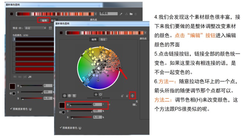 如何在ai里轻松改变颜色